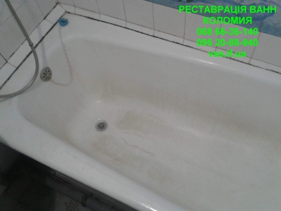 Відновлення емалі ванни - Коломия, вул. Франка, 48а